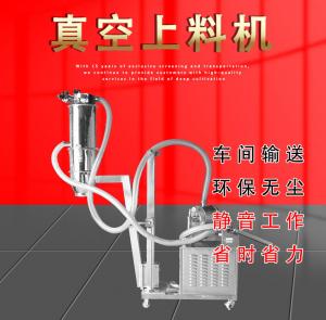 遇到真空上料机不上料该怎么解决?