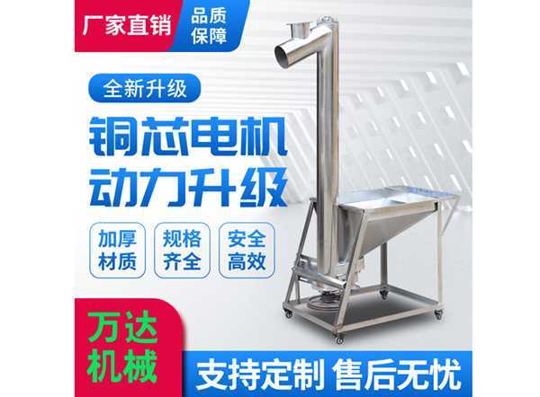 LS型、GX型螺旋输送机